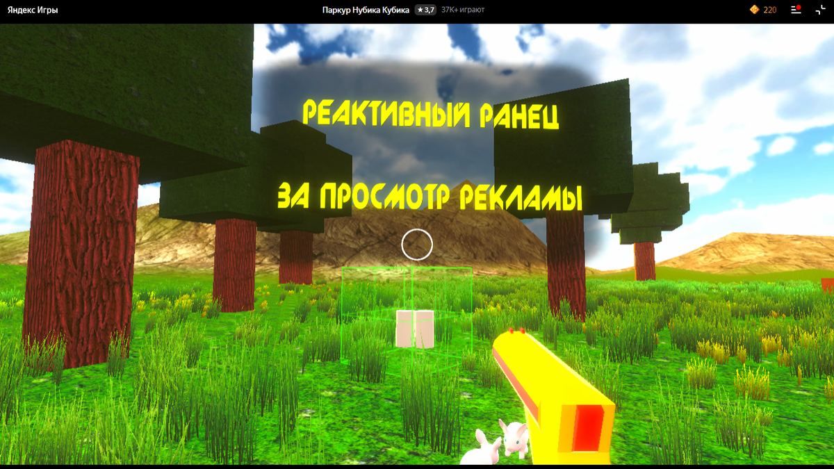 вот такую игру я взял ну что ж поехали