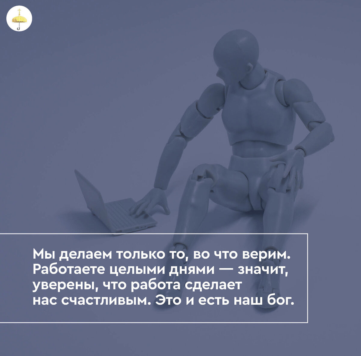 Вера или психология: обязательно ли делать выбор | Живое предание | Дзен