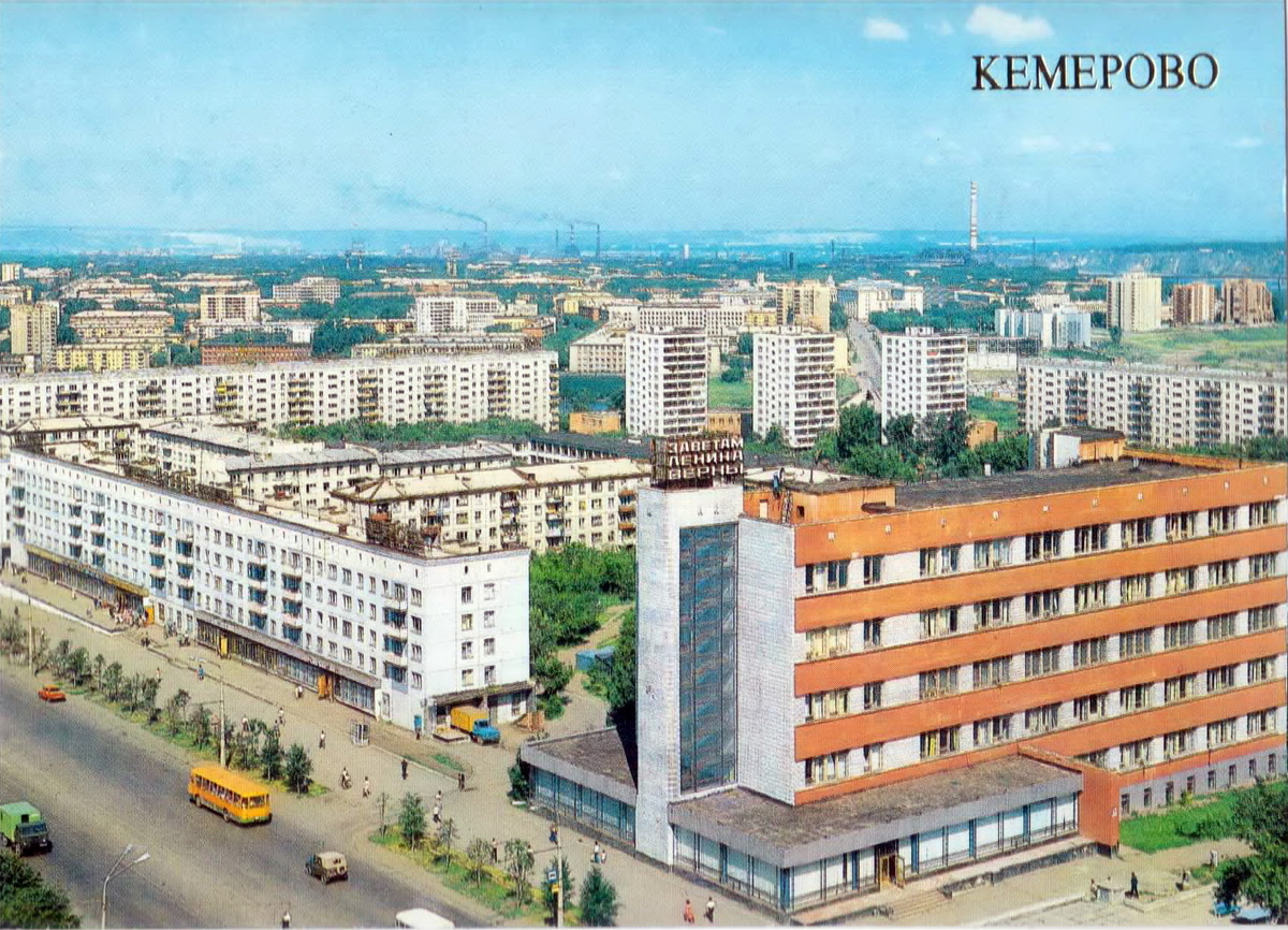 1. Вид на город