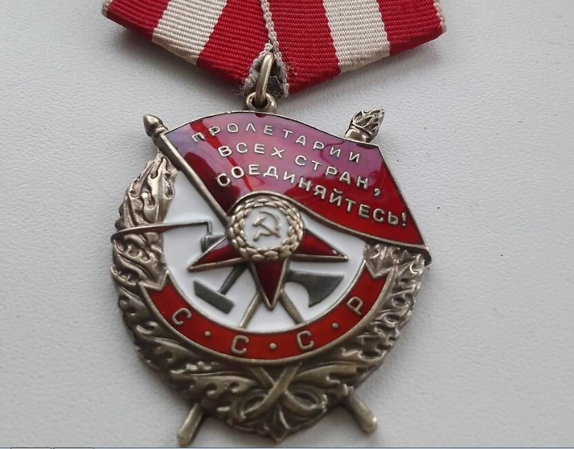 Орден "Красное Знамя"