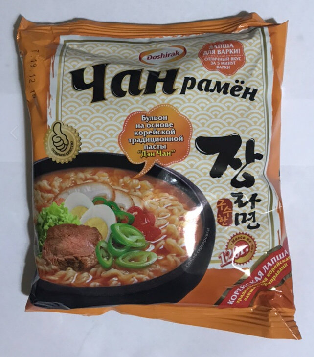 Чан рамен картинки