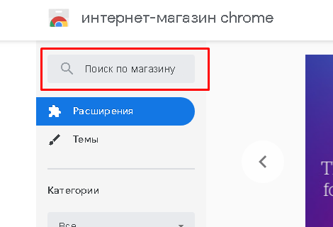 Магазин Google