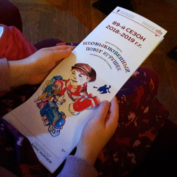 Спектакль создан по мотивам сказки Джанни Родари "Путешествие Голубой Стрелы".
