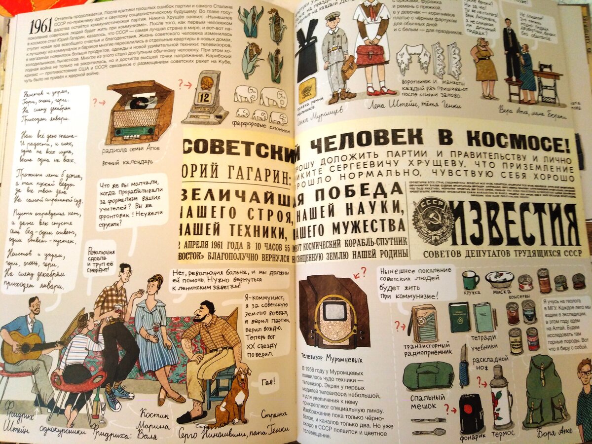 Разворот книги "История старой квартиры"