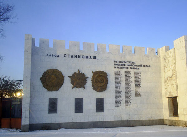 Станкомаш. Станкомаш Челябинск 1935. Завод Станкомаш Челябинск. Дворец культуры Станкомаш Челябинск. Сквер завода Станкомаш.