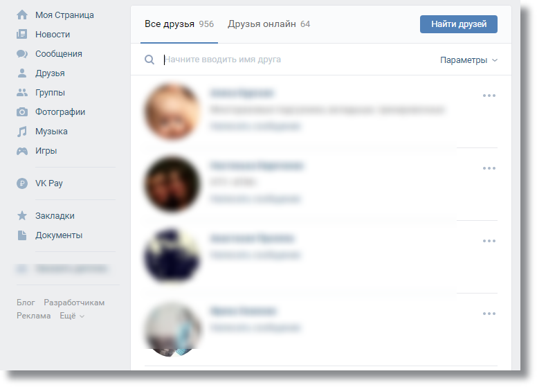 Кому удалили. Удалить всех друзей ВК. Быстро удалить друзей в ВК. Удалить друзей ВК всех через телефон. Как удалить сразу несколько друзей в ВК.