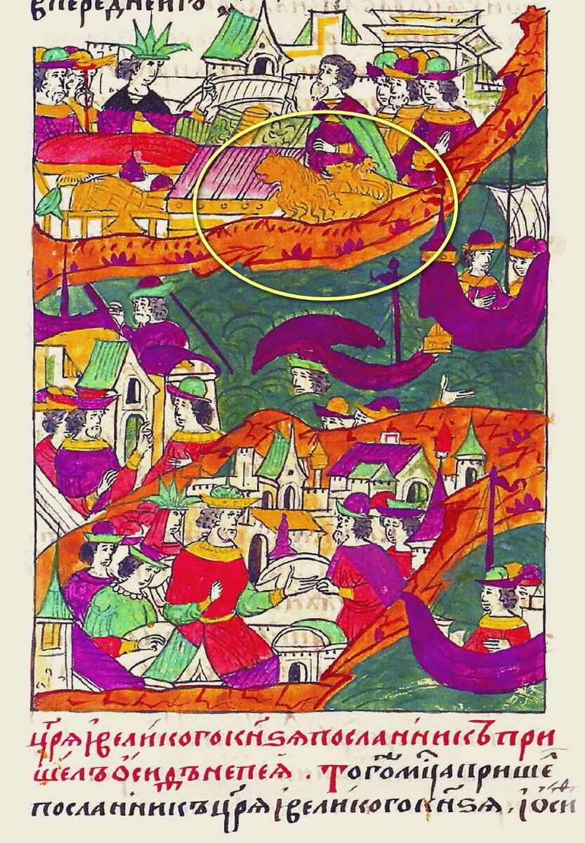 Миниатюра Лицевого Летописного Свода о возвращении посланника Иосифа Непея из Англии в сентябре 1557 года