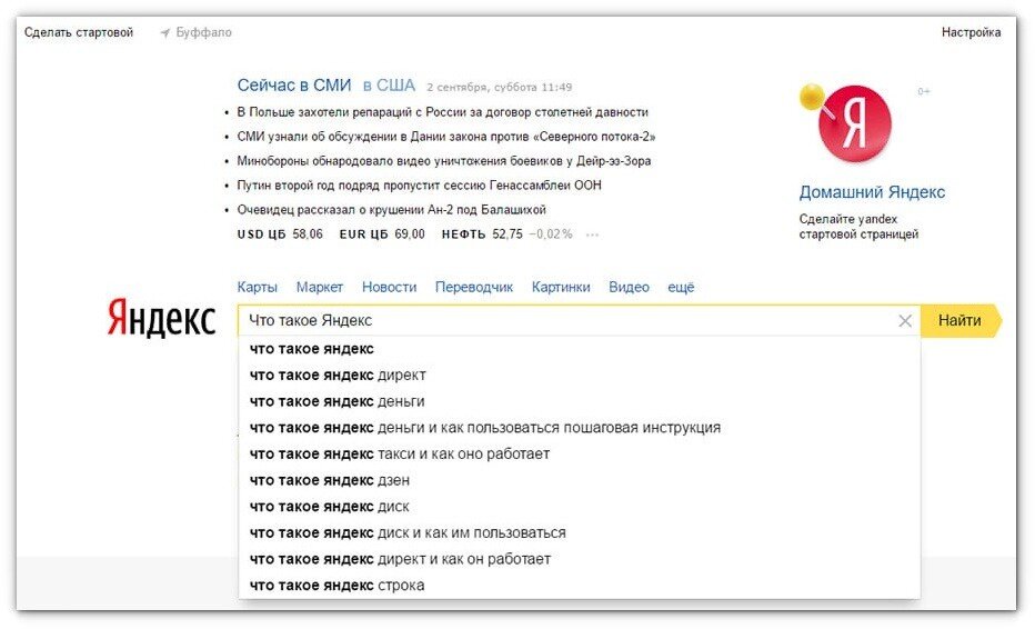 варианты яндекса какие есть. варианты яндекса какие есть. яндекс. приложение яндекс. яндекс главная.