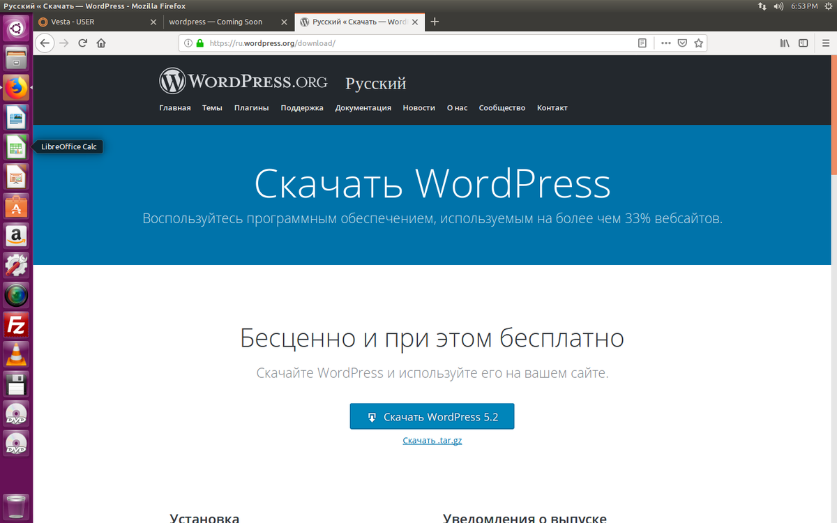 Установка WordPress, понятно, в картинках . | Сделай сайт сам! | Дзен