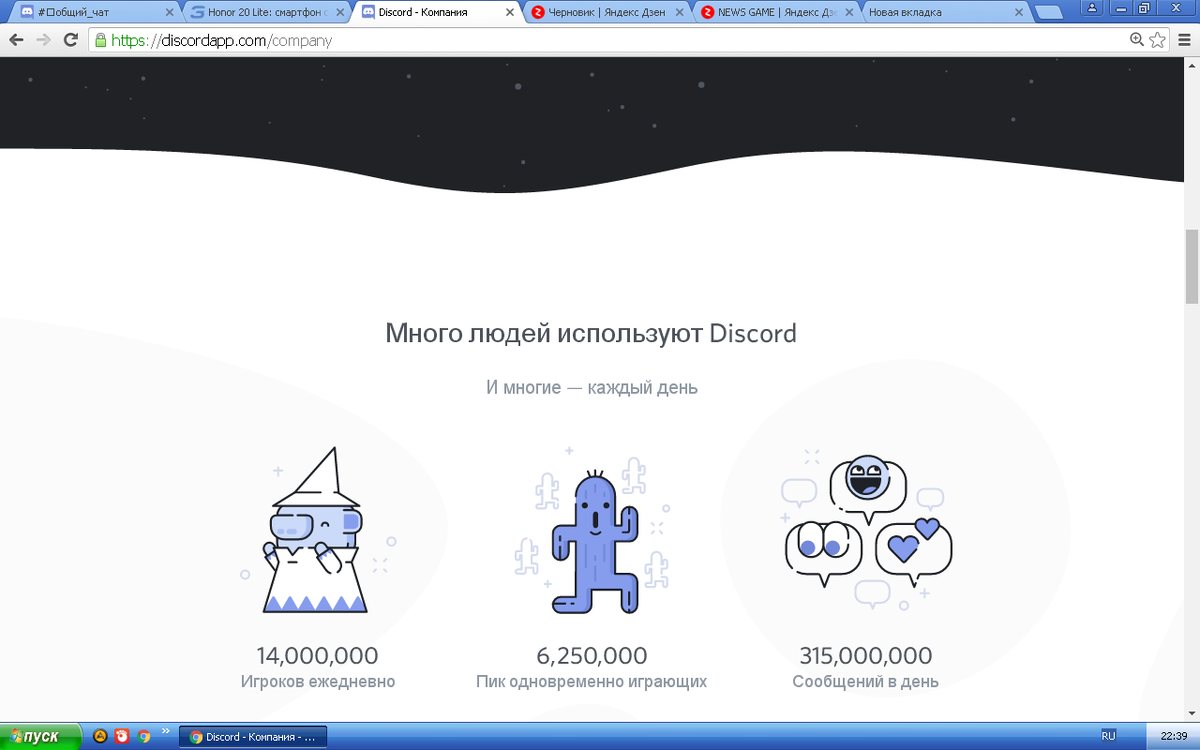 что такое DISCORD? | NEWS GAME | Дзен