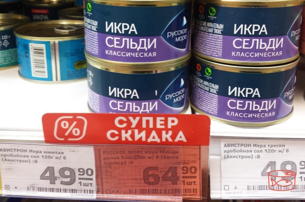 64,90 за банку - неплохая скидка