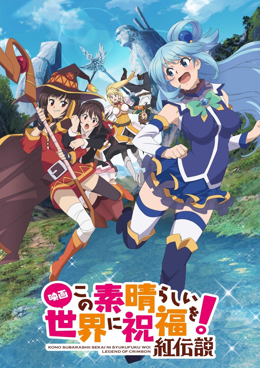 Полнометражка Konosuba | Anime Library | Дзен