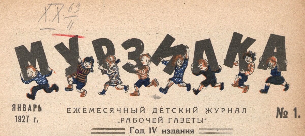 Фирменный стиль оформления названия журнала