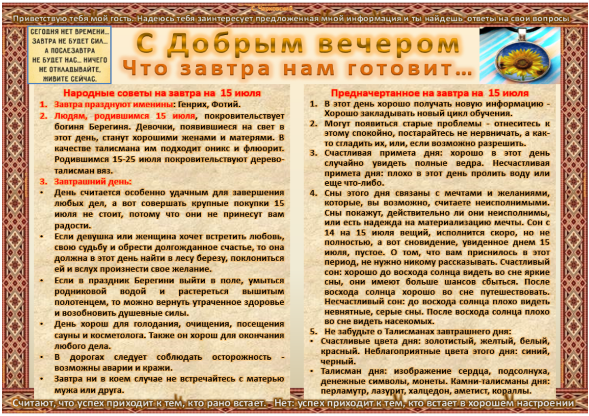 Приметы сегодняшнего дня по народному календарю