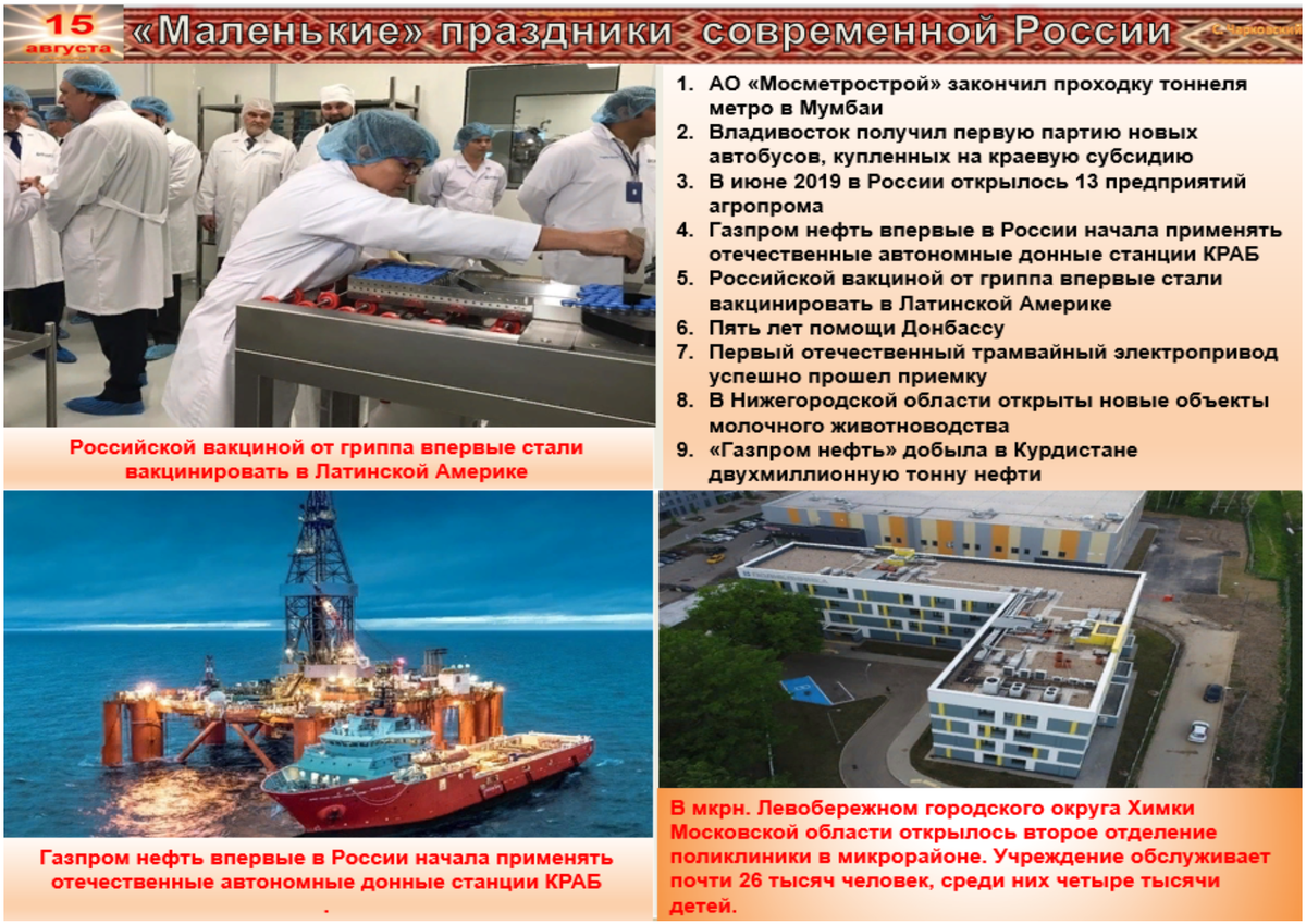 Успехи России за сутки