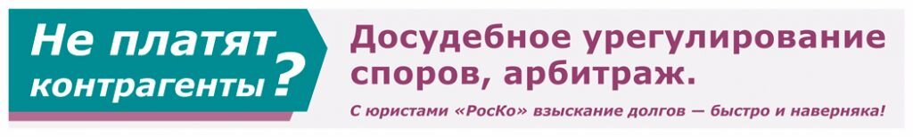 
Смысл претензии – это добровольное, внесудебное решение конфликта. В претензии нужно кратко и точно, изложить все обстоятельства и факты нарушения прав, выдвинуть свои требования и сроки их выполнения.