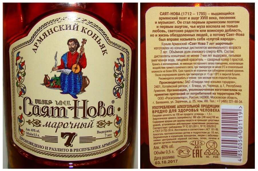5. армянский коньяк саят нова. саят нова 5 лет отзывы. коньяк саят нова 5 звезд 40% 0,5л /армения. армянский коньяк саят нова 5 звезд.