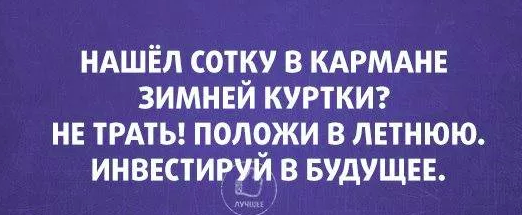 Шуточка ))