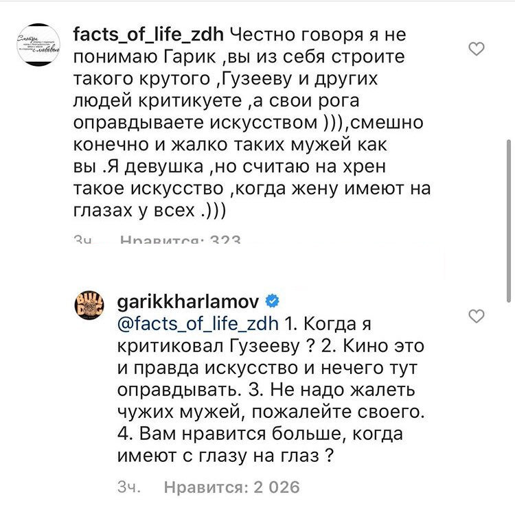 Анекдот купец харламов объяснение. Гарик Харламов текст. Пост Асмус и Харламова