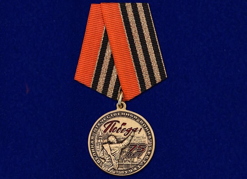 75 лет победы фото