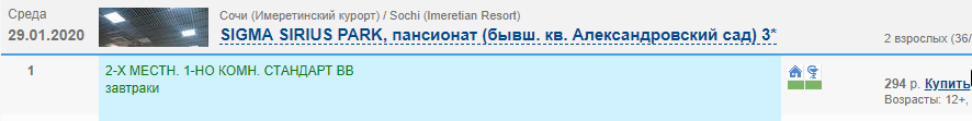 Вот скрин цены с сайта одного известного туроператора