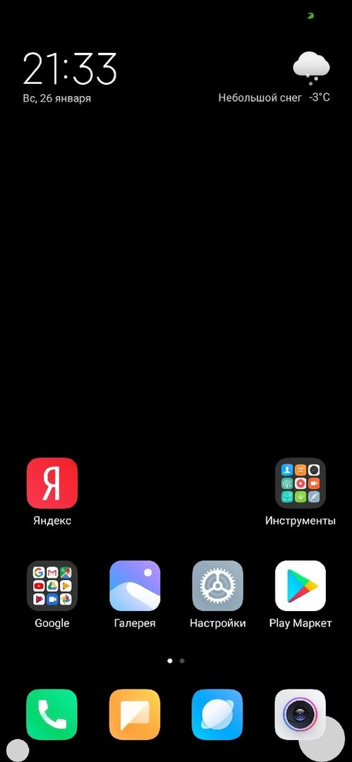 На скриншоте видно, как из-за приложения не видно времени, уведомлений и слегка видно статус аккумулятора 