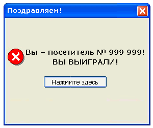 Картинка вы выиграли миллион