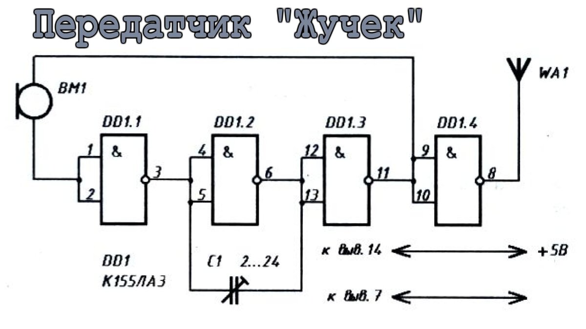 Схемы на советских микросхемах