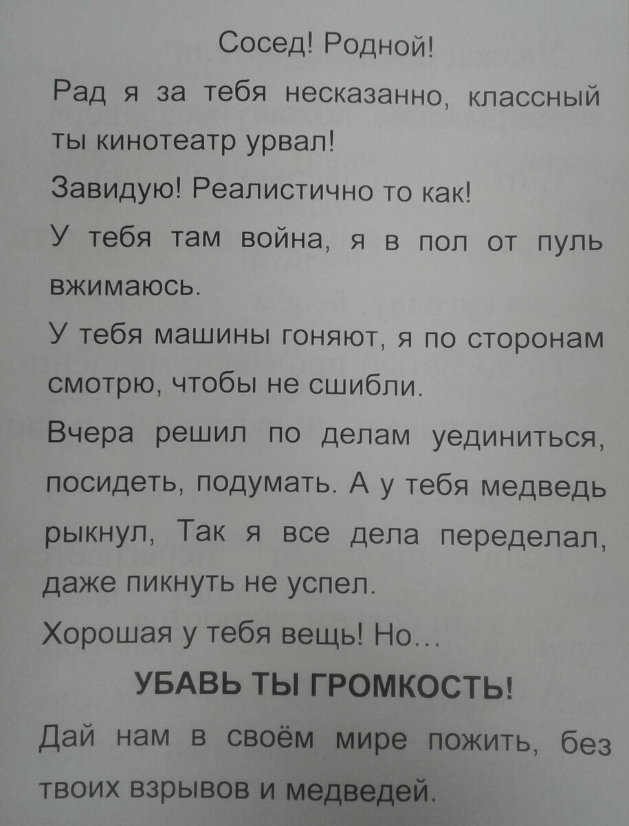 Свежие объявления. Раздражители не раздражайте. | БОСОЙ и ДОБРЫЙ | Дзен