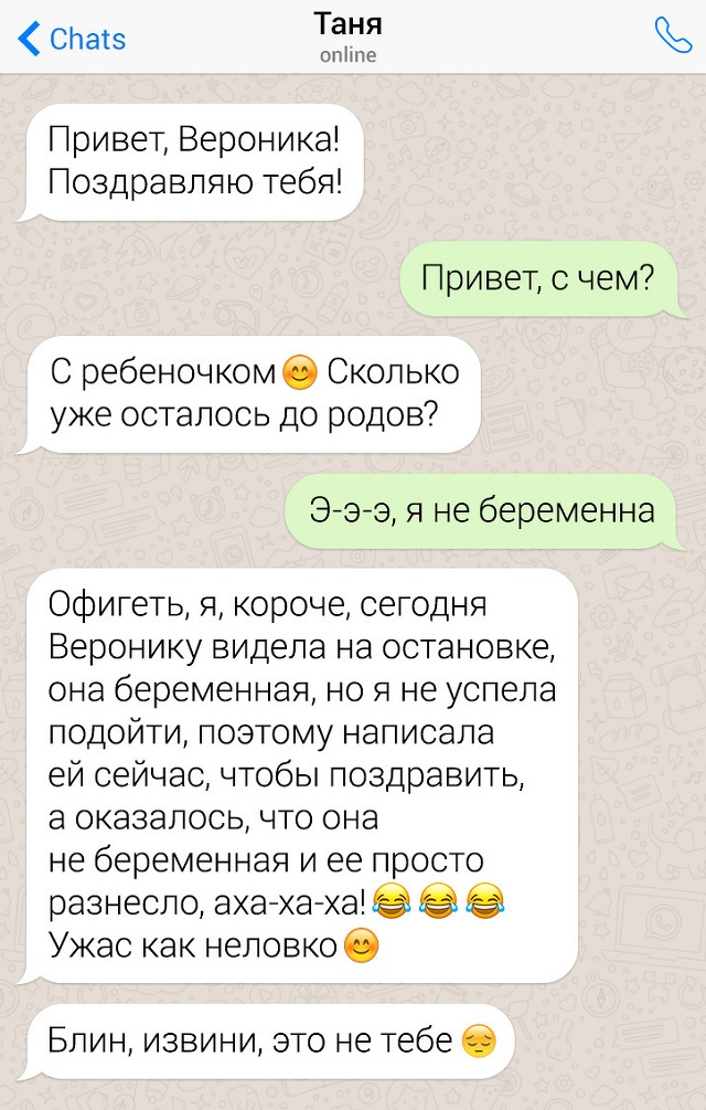 Смс переписка. Яндекс картинки