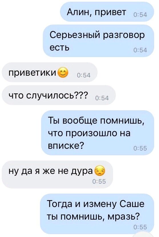 Саша изменяет