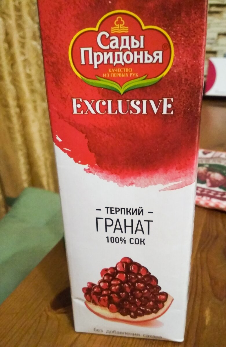 Терпкий это