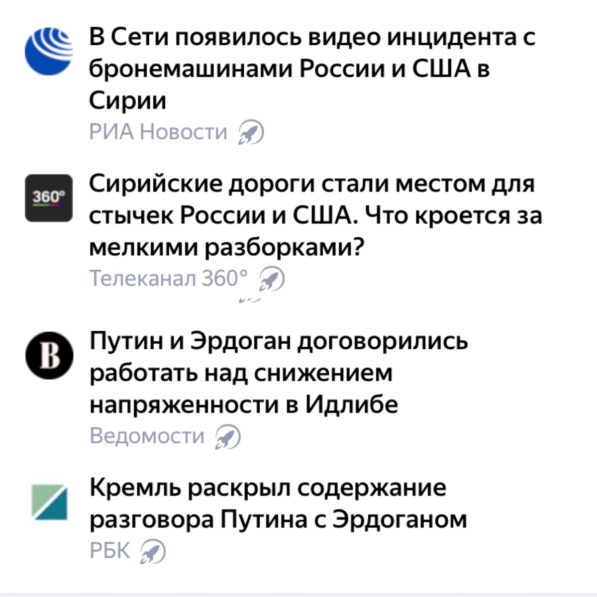Подборка новостей не несёт ничего хорошего