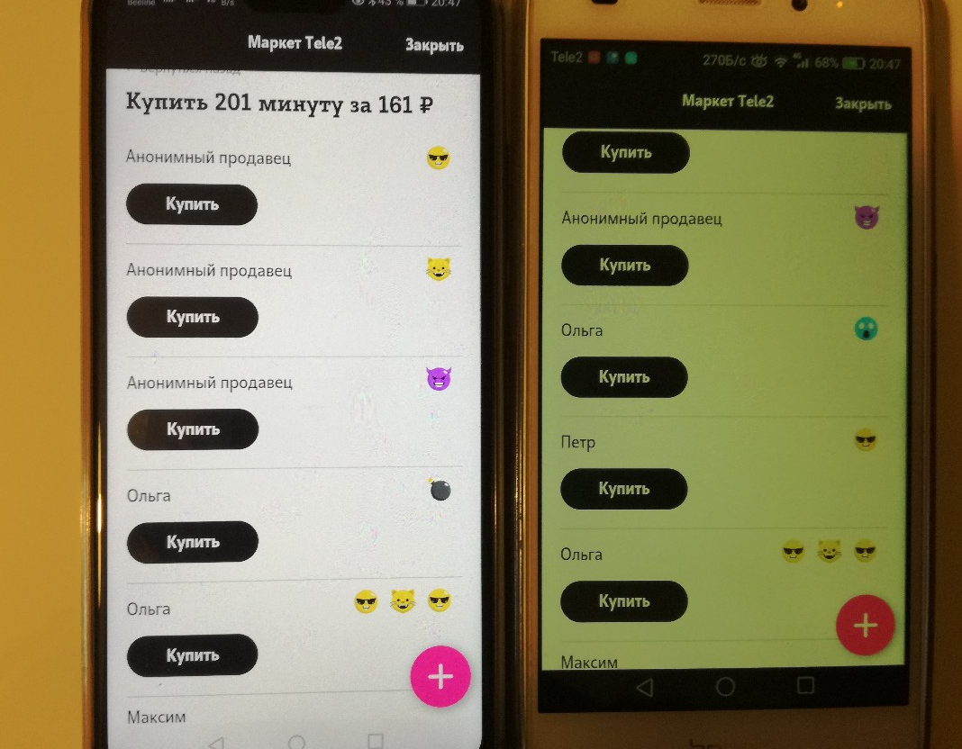 Внизу Максим и Ольга - настоящие, а четверо вверху - боты. Были бы настоящие, выглядели бы одинаково.