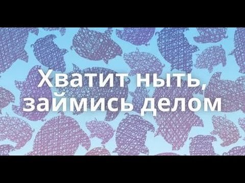 Картинки хватит ныть