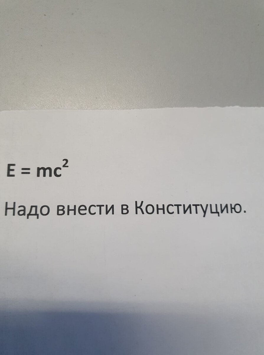 Одна из поправок, с просторов Рунета