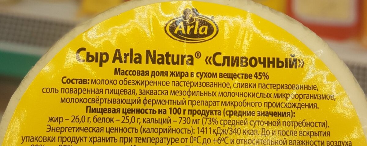 Сычужный сыр. Сыры без сычужного фермента. Белорусские сыры названия. Сыры без сычужного фермента. Мягкий сычужный сыр.