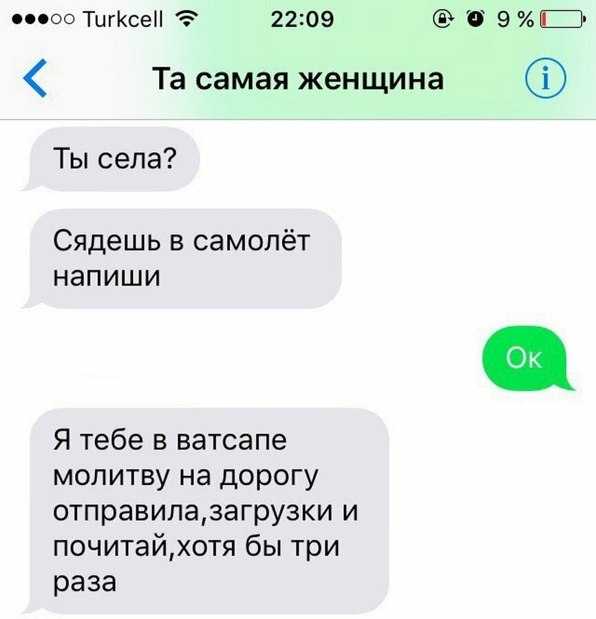 Прикольные сообщения картинками