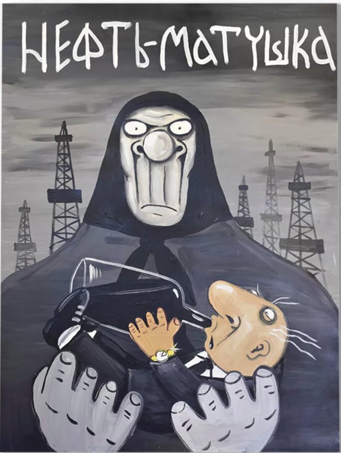 Нефть марки URALS.