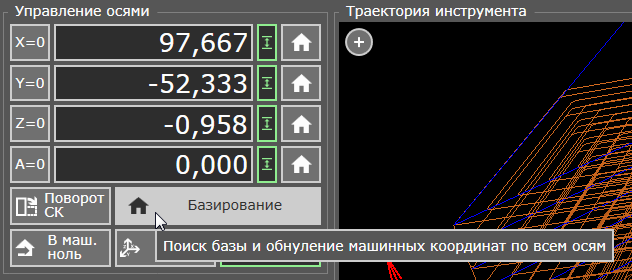 "Поиск базы" в PUMOTIX