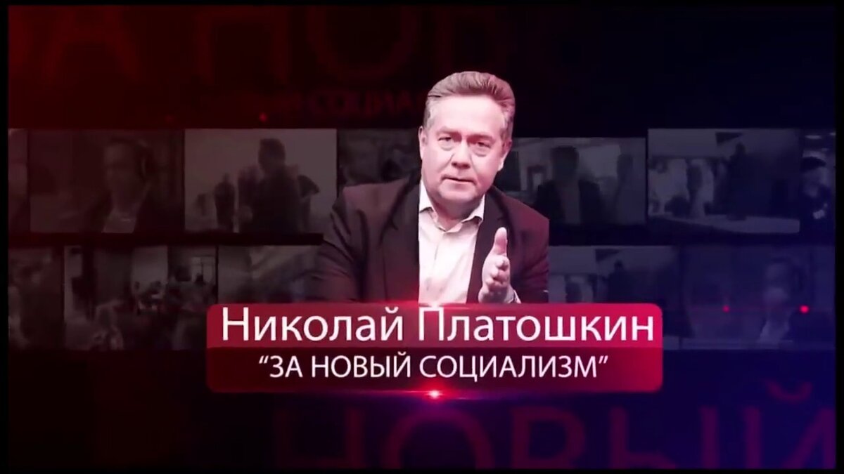 За ним стоят англосаксы.