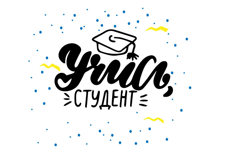 Иллюстрация: @cyrillic_lettering