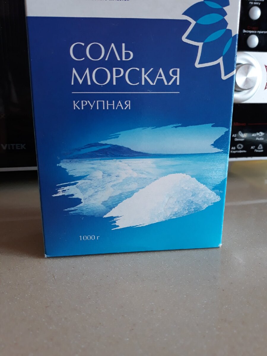 морская соль 
