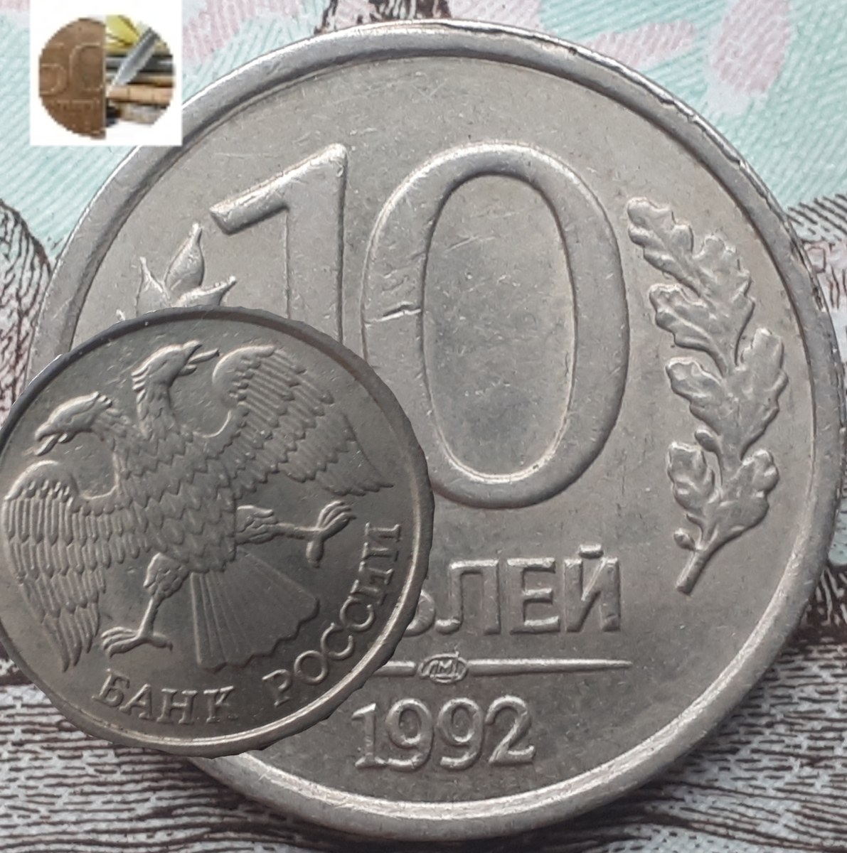 10 1992 года. 10 Рублей 1992 года ЛМД. Монета 10р 1992. Ценные монеты 1992. Старинные 10 рублей 1992 года.