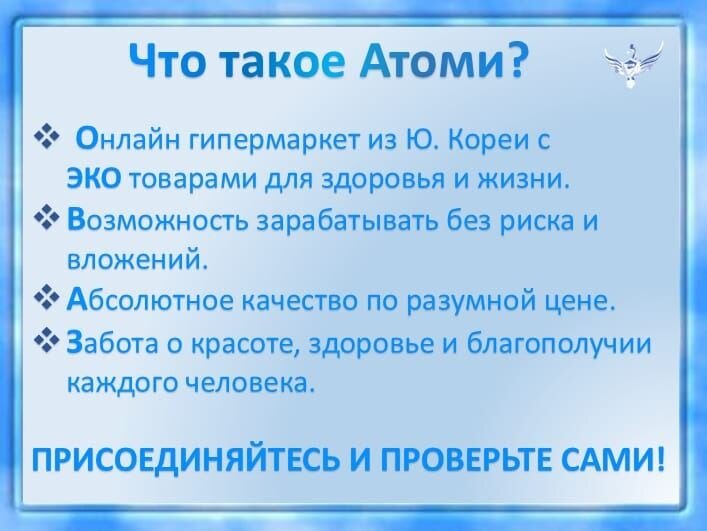 Бизнес с атоми картинки
