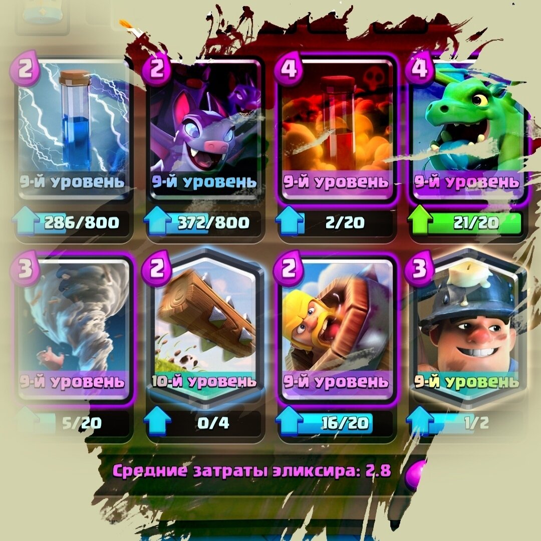 Новая версия колоды