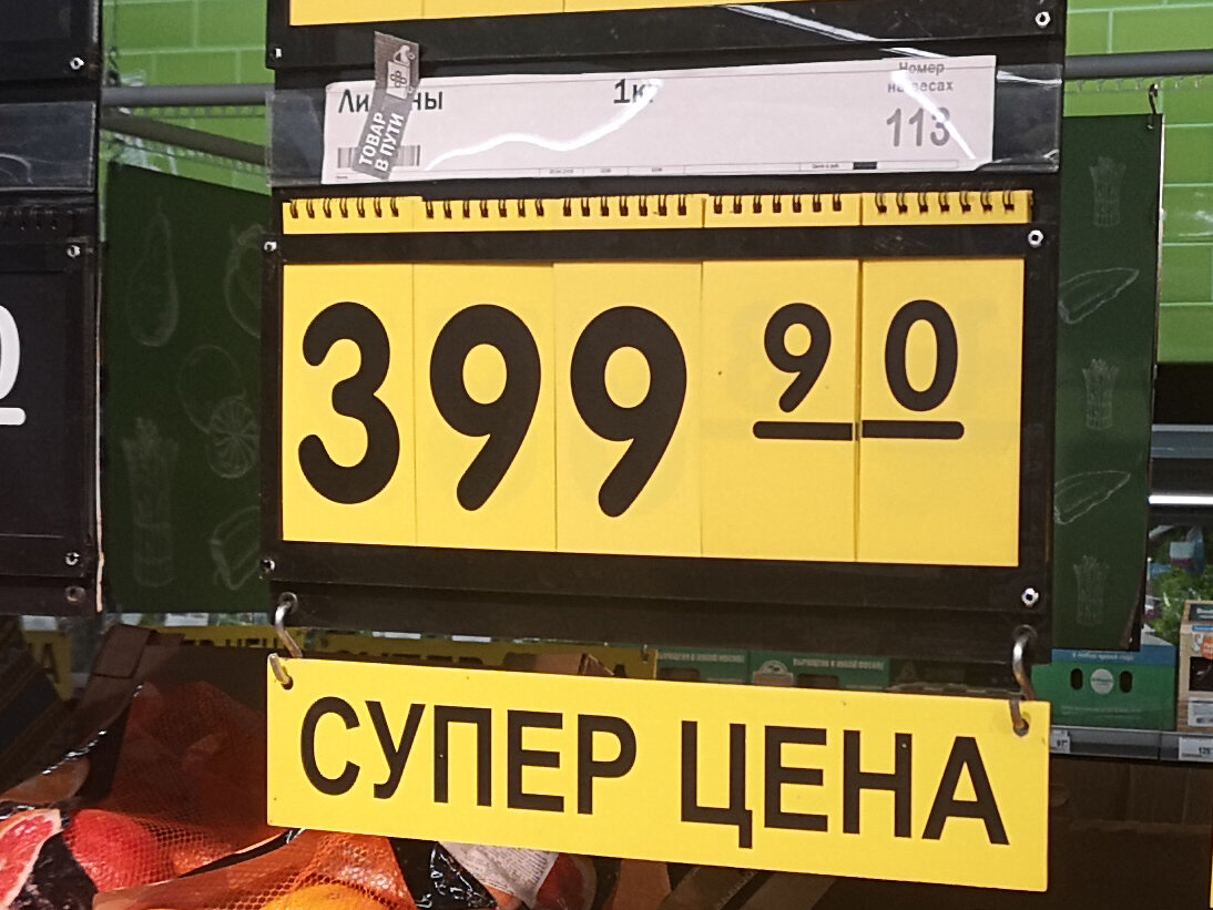 Цены на некоторые продукты в Перекрёстке, словно я не в Москве, а на Камчатке.