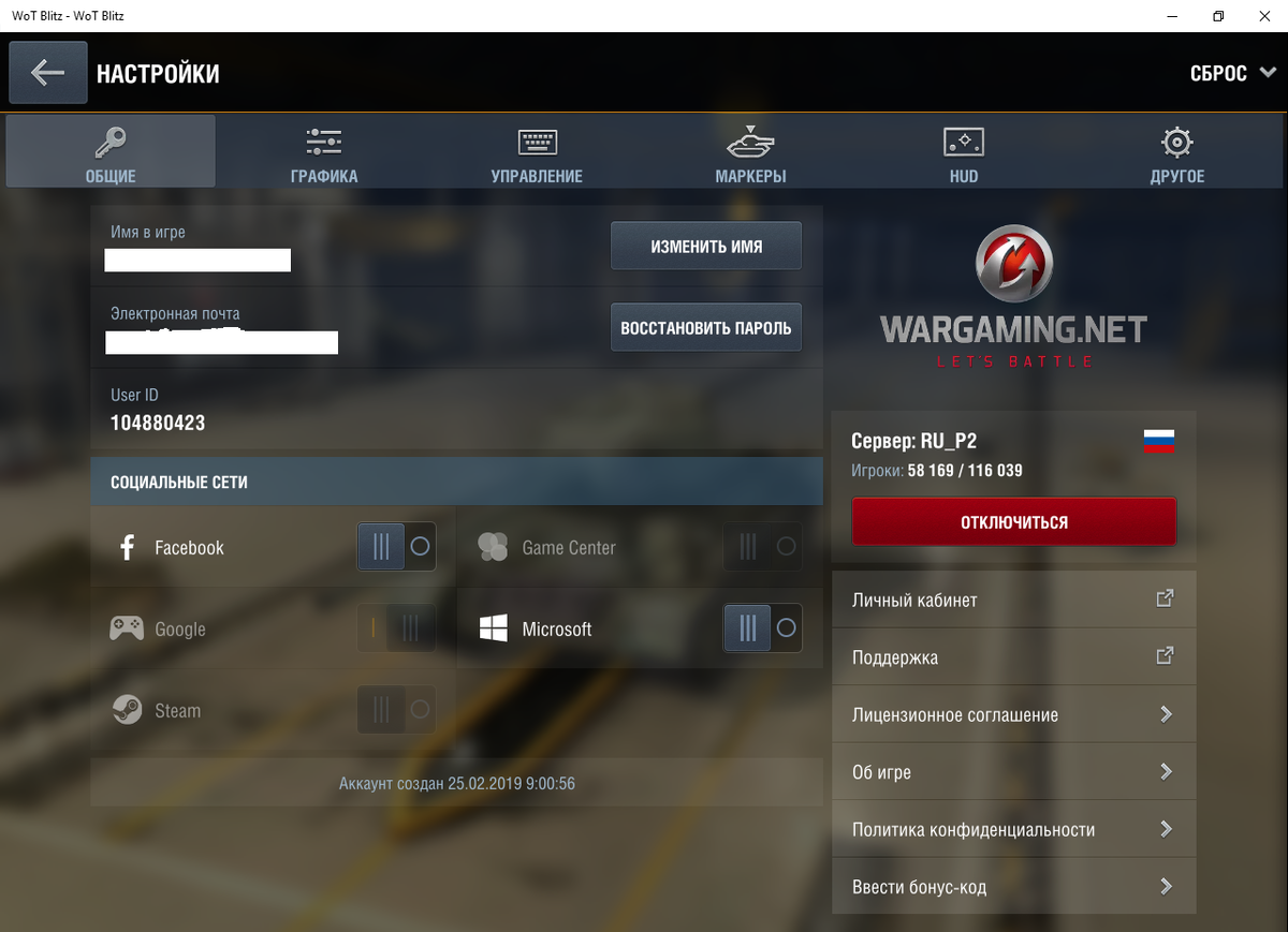 Танки блиц леста личный кабинет. Сервера вот блиц. Управление в WOT Blitz. Настройка графики в игре World of Tanks Blitz. Настройки графики в World of Tanks Blitz.