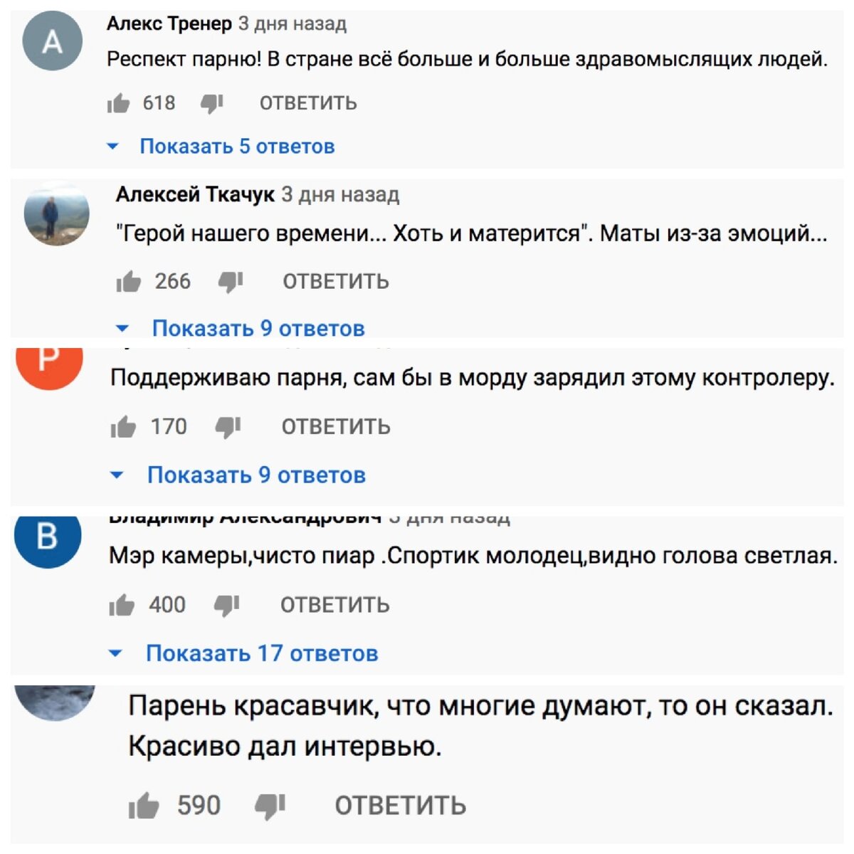 комментарии под видео в Youtube