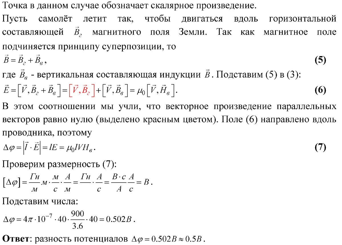 Задача 4.86. Решебник 